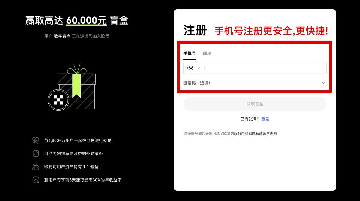 注册ustd交易官网下载：最新入口与安全下载指南教程账户步骤