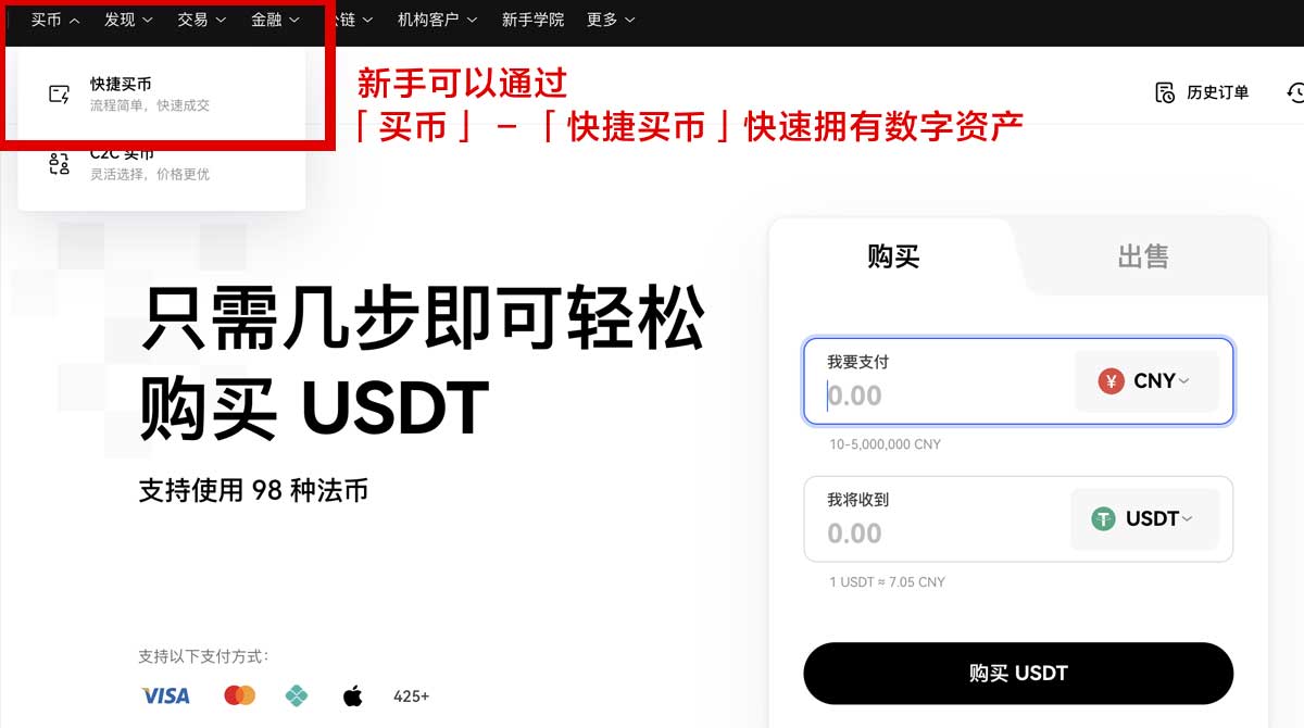 ustd交易官网下载：最新入口与安全下载指南教程身份验证流程